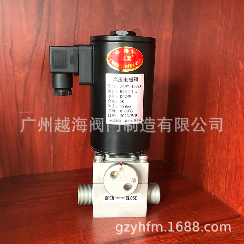 ZCPY-15BSX防爆高压气体船用电磁阀 工业电磁阀 内外牙调节电磁阀