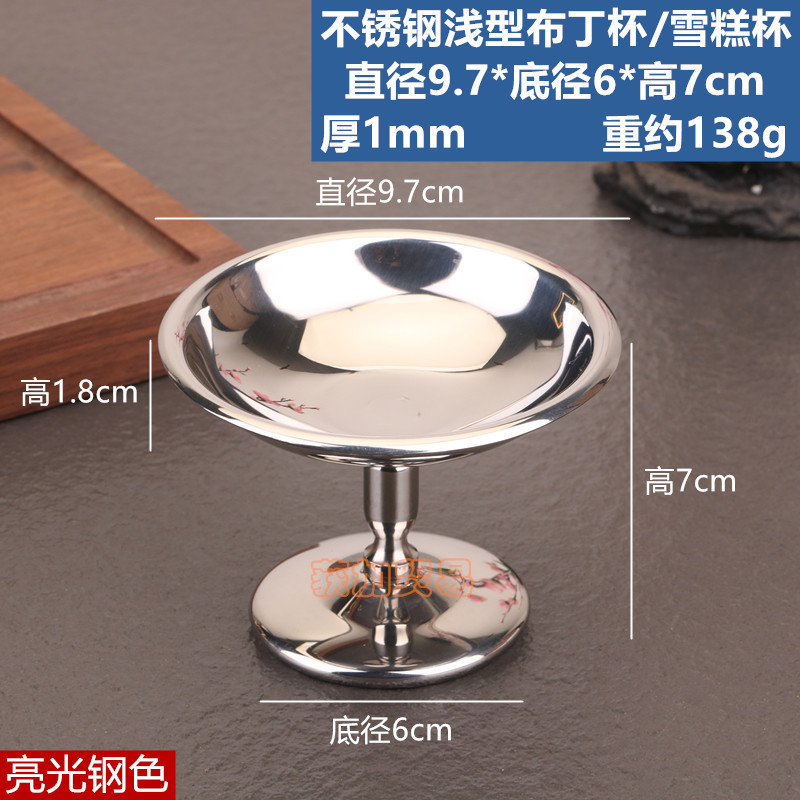 ステンレスの異形のソースの杯のドライフルーツの皿のジャムの皿のコーヒー豆の秤量器のレストランの調味料の杯の軽食の碗の皿|undefined