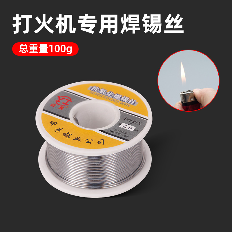 ♣♨♨♨♨♣ 좋은 거래✅100g (라이터 사용 가능 - 새로운 무세척 솔더 와이어)♣♨♨♨♨♣