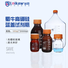 蜀牛玻璃棕色透明蓝盖丝口试剂瓶高硼硅蓝盖瓶100/250/500/1000ml