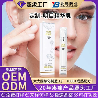 定制眼部滚珠护眼膏 颐同康轻奢眼部舒缓乳眼睛干涩疲劳护目眼霜