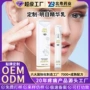 定制护目护眼疲劳眼霜