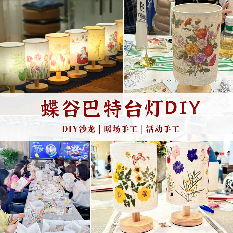 Dietgubat Lamp DIY Material Kit, Dried Flower Pressed Flower Table Lamp, Night Light, New Year's Party Team Building Hot Sale Dietgubat Lamp DIY Material Kit, Dried Flower Pressed Flower Table Lamp, Night Light, New Year's Party Team Building Hot Sale