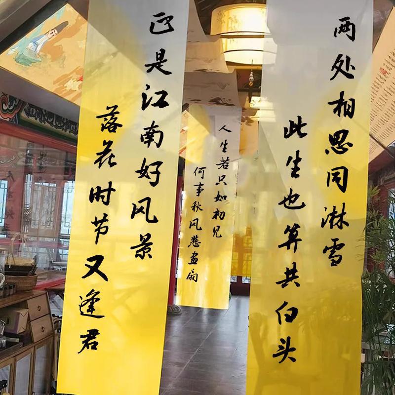 黄色のグラデーション透かしガーゼ 古風詩墨書ガーゼ 炉火に寄り添うお茶の煮沸用天井半透明ガーゼ 書道用透明ガーゼ|undefined