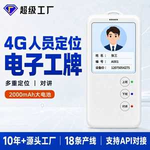 4G elektron iş nişanı personal lokatoru, işçi izləmə, davamiyyət, Beidou GPS