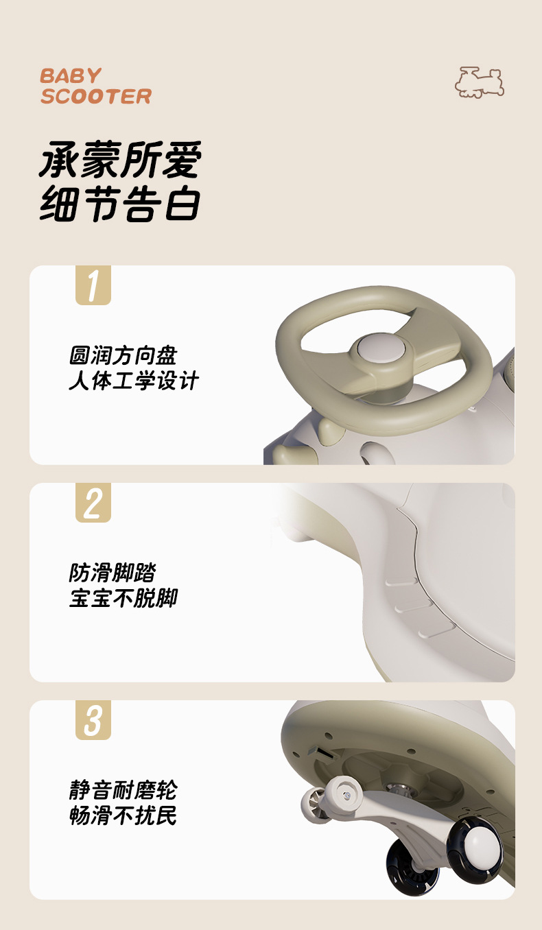 扭扭车1-拷贝_16