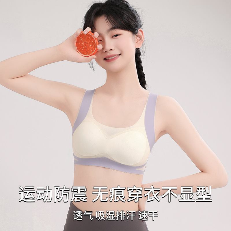 Girls' Bras, Girls' Underwear, Junior and High School Students' Adolescent Development Period Running Shock-Proof Vest for the Second and Third Stages