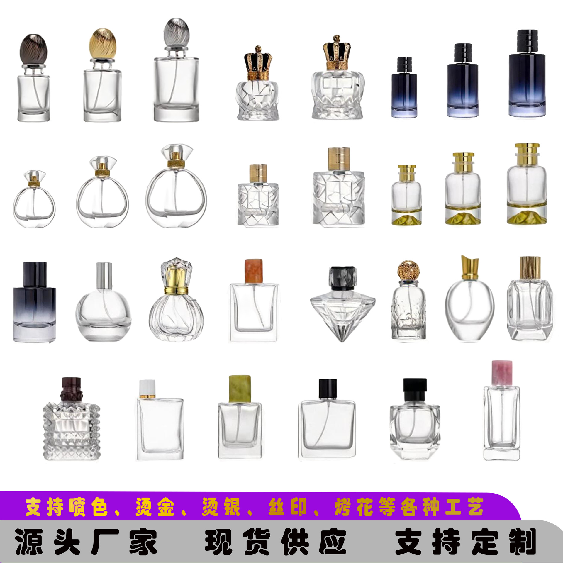 现货玻璃香水瓶便携按压式喷雾分装瓶香氛容器可定制颜色丝印烫金