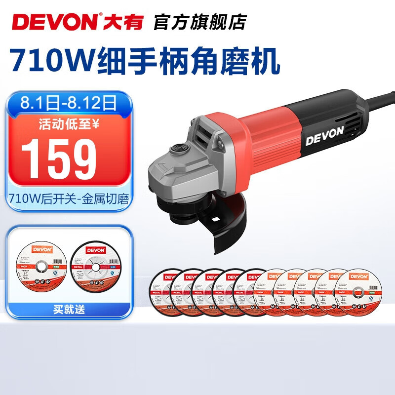 Dayou (Devon) molino angular de 100 mm 2852 pequeño polidor multifuncional de alta potencia de corte