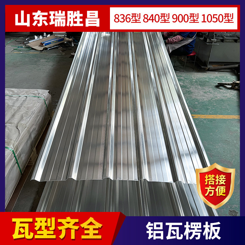840 Type Aluminum Alloy Corrugated Aluminum Tiles Are Weather-Resistant and Easy to Splice. the Length of the Roof Aluminum Tiles Can Be Customized 840 Type Aluminum Alloy Corrugated Aluminum Tiles Are Weather-Resistant and Easy to Splice. the Length of the Roof Aluminum Tiles Can Be Customized