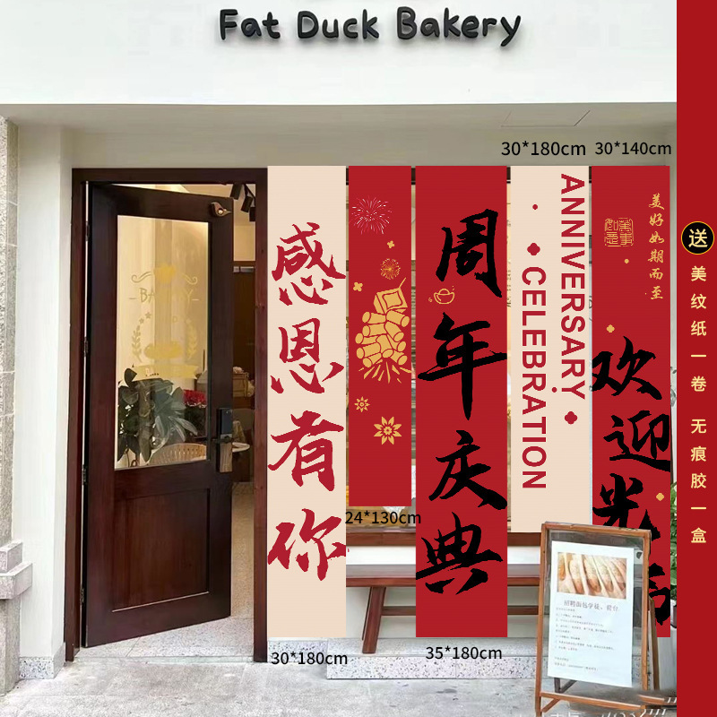 周年庆典场景布置氛围感店庆活动气氛装饰公司气球立柱高级感kt板|undefined