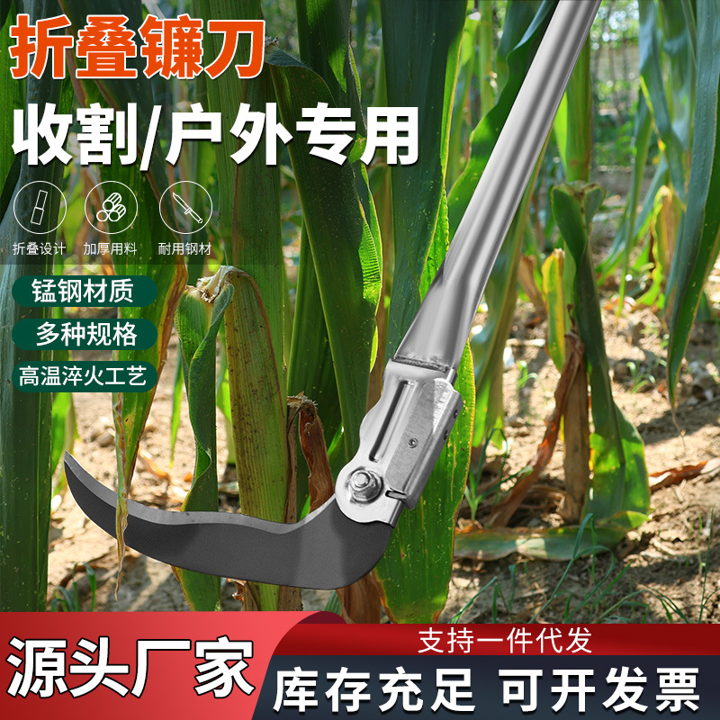 锰钢折叠镰刀加厚锋利刃口高温淬火便携省力收割户外露营塑胶手柄