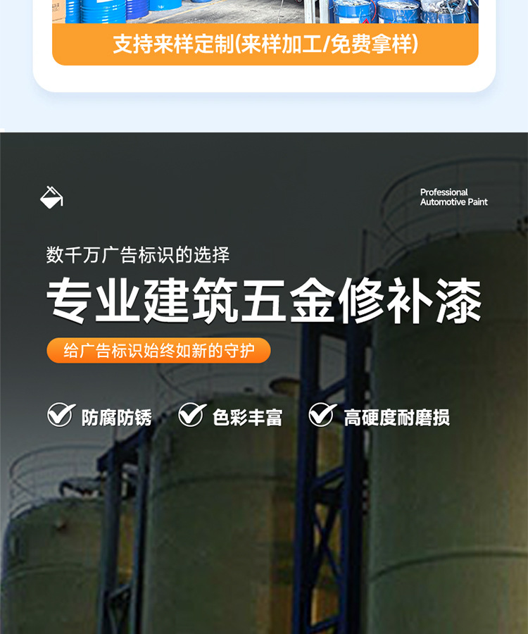 Building Hardware, Paint, Steel Structure, Metal Anti-Corrosion, No-Sanding Rust Removal Paint, Oil-Based Industrial Metal Paint, Custom-Made
