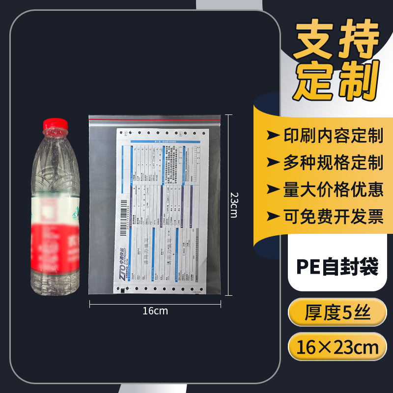 ソース食品密封袋卸売りスポット厚手封袋プラスチックアクセサリー包装袋透明pe自封袋