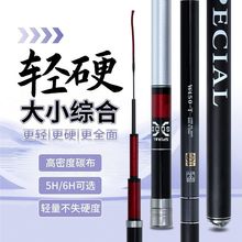 高碳素鱼竿一九调超轻硬野湖库综合二八调大物战斗竿一件包邮跨境
