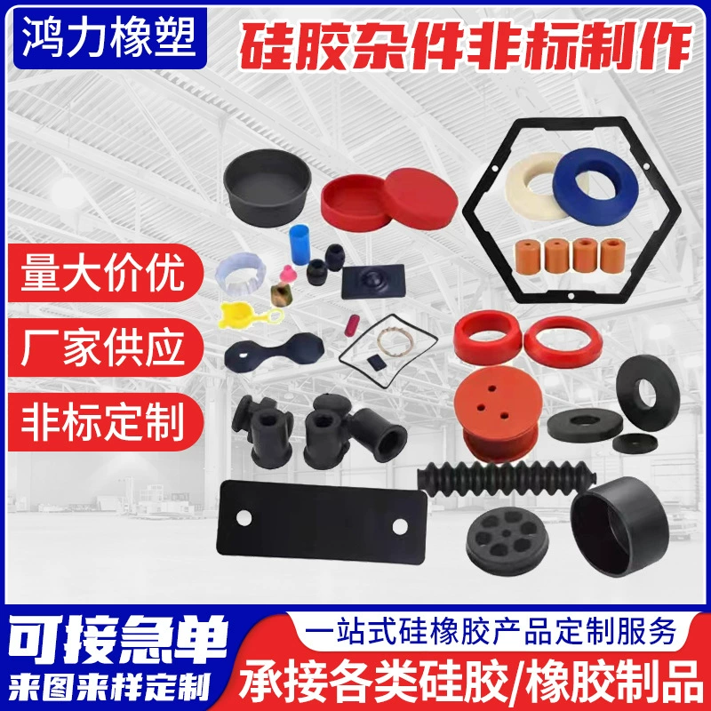 Разные силиконовые детали, нестандартное производство, промышленные силиконовые изделия, резиновые уплотнительные детали специальной формы, прессованные силиконовые изделия.