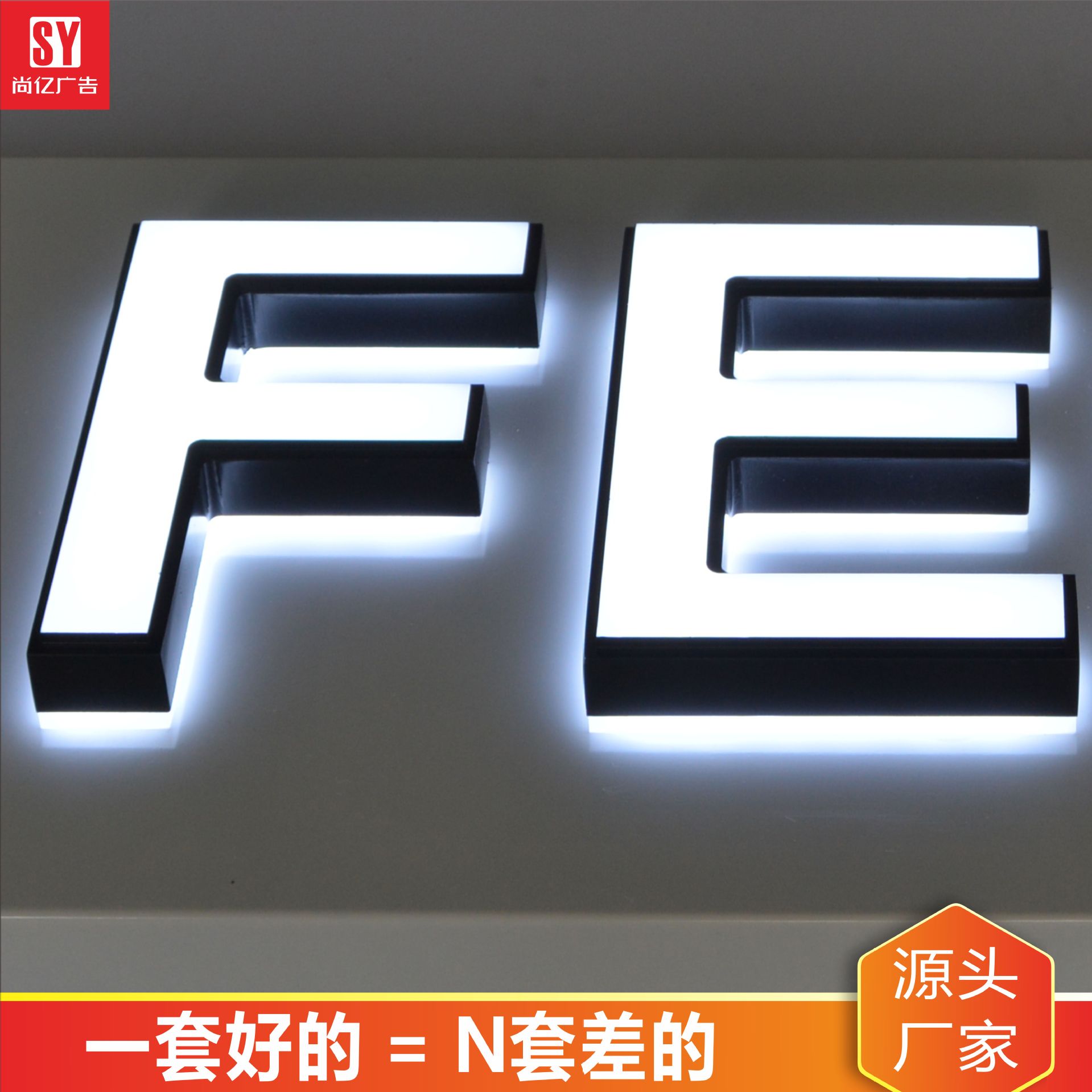 跨境电池发光字不锈钢烤漆亚克力开关立式字母发光logo标识广告牌