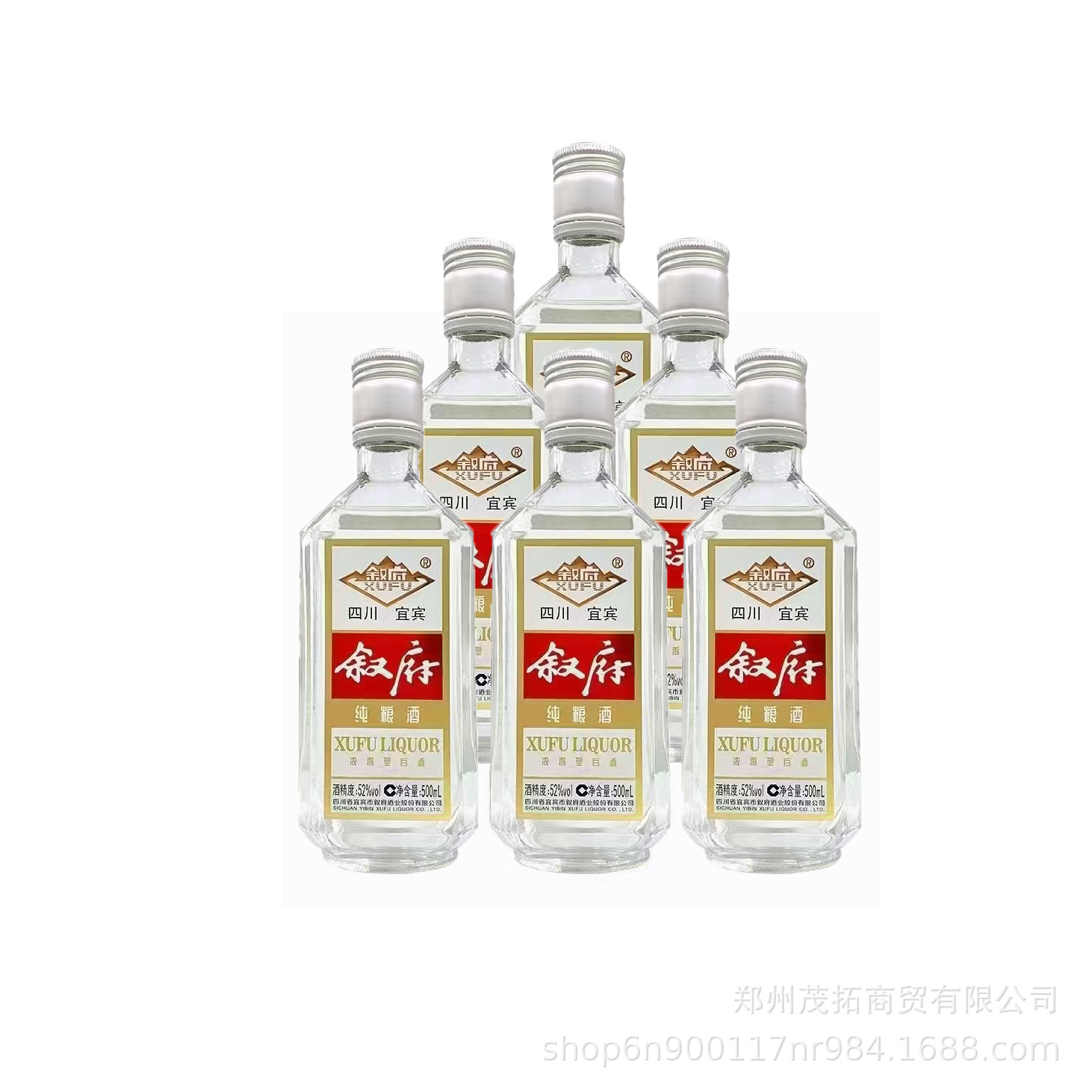 白酒批发 宜宾叙府纯粮酒 52度浓香型白酒  光瓶口粮酒