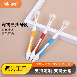 Cross-Border Pet Toothbrush Dog Three-Head Oral Cleaning Dog Toothbrush Cat Three-Sided Cat Toothbrush Pet Supplies Wholesale
