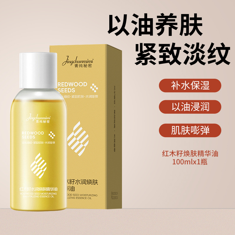 레드우드 씨드 하이드레이팅 리쥬브네이팅 에센스 오일 100ML