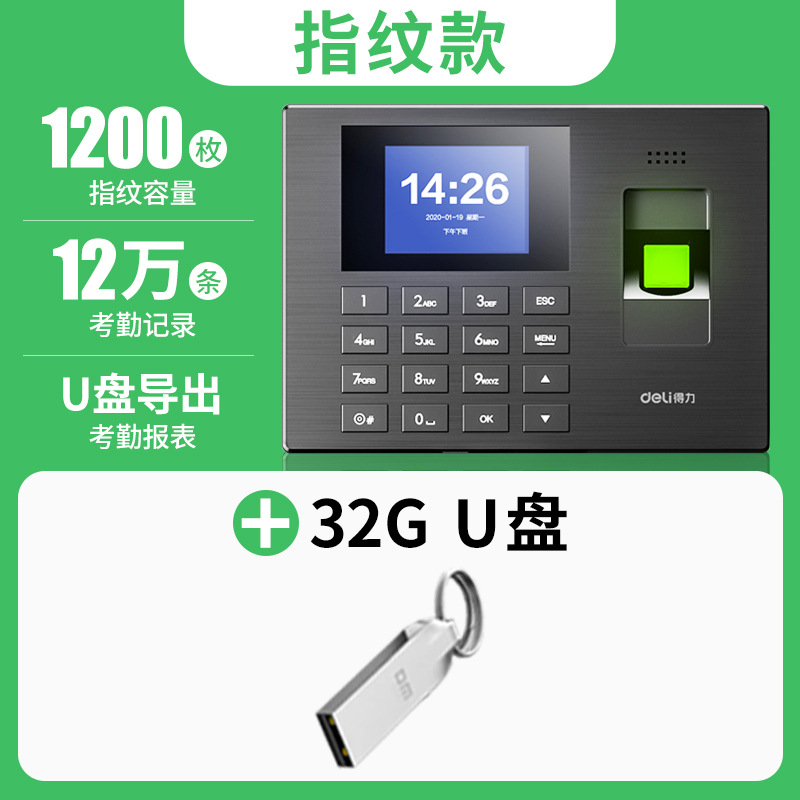 3960s fingerprint + password [free 32g usb disk/export attendance sheet]