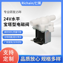 无压24V水平宝塔型饮料机饮水净水RO机快插常闭进水出水电磁阀