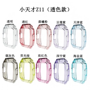 �m��С����Ԓ�ֱ�Z11���o�� С��Ń�ͯ�Ԓ�ֱ�z11͸ɫTPU�횤