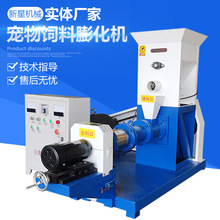 宠物饲料膨化设备 全自动大型水产鱼饲料膨化机 鲜肉狗粮颗粒机器