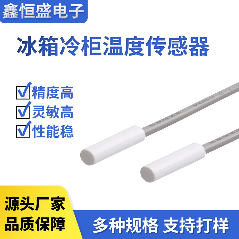 Ntc Temperature Sensor 10K 50K Refrigerator Freezer Temperature Sensor Suitable for Household Appliances Temperature Sensing Probe Ntc Temperature Sensor 10K 50K Refrigerator Freezer Temperature Sensor Suitable for Household Appliances Temperature Sensing Probe