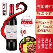 法國波爾多AOC級紅酒原裝原瓶進口卡蒙古堡干紅葡萄酒庄750ml