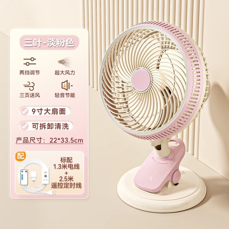Fuchsia, 2.5meter, remote control