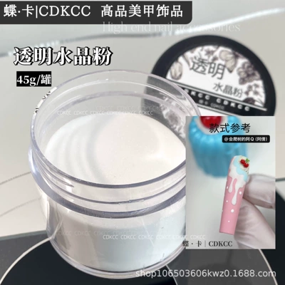 Dk Butterfly Card Nail Art Dırnaq bəzəkləri - single-can-transparent-crystal-powder-45g