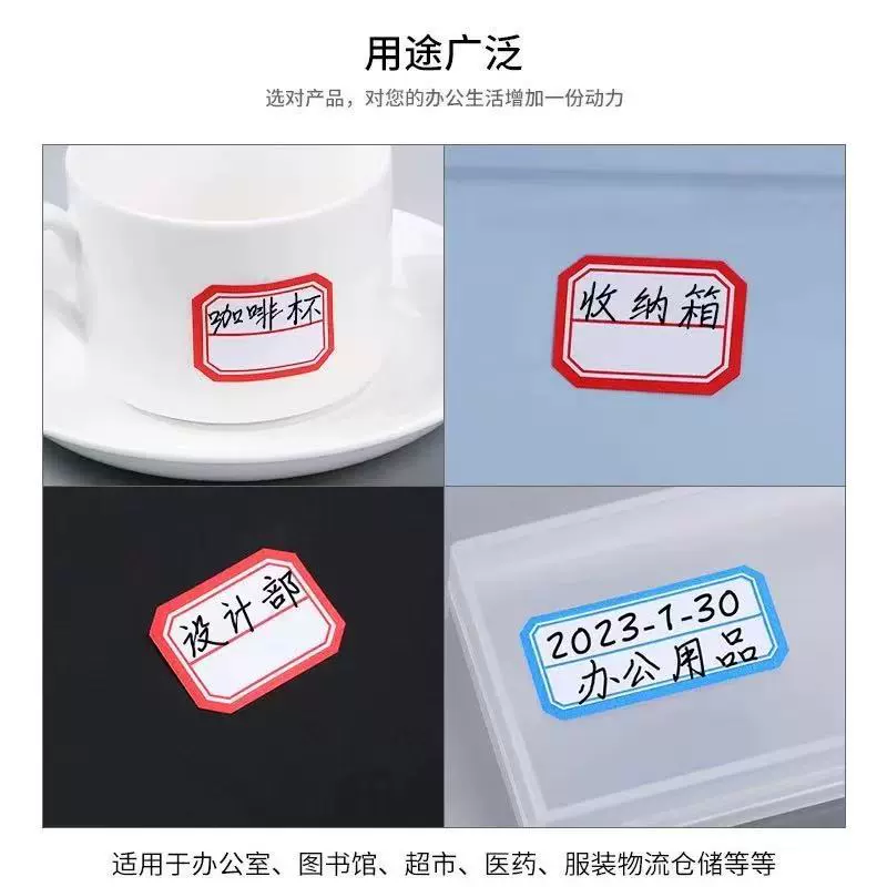 晨光 Label stickers self-adhesive handwritten notes student name stickers classification index office identification stickers