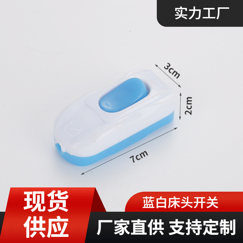 灯泡开关 接线开关塑料床头开关船型单控按钮开关接线按钮翘板