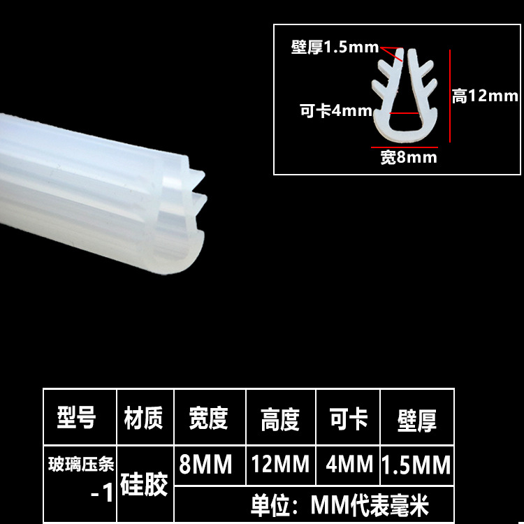 U型压条卡式硅胶条耐老化防撞条防风防尘10*12玻璃卡条密封条