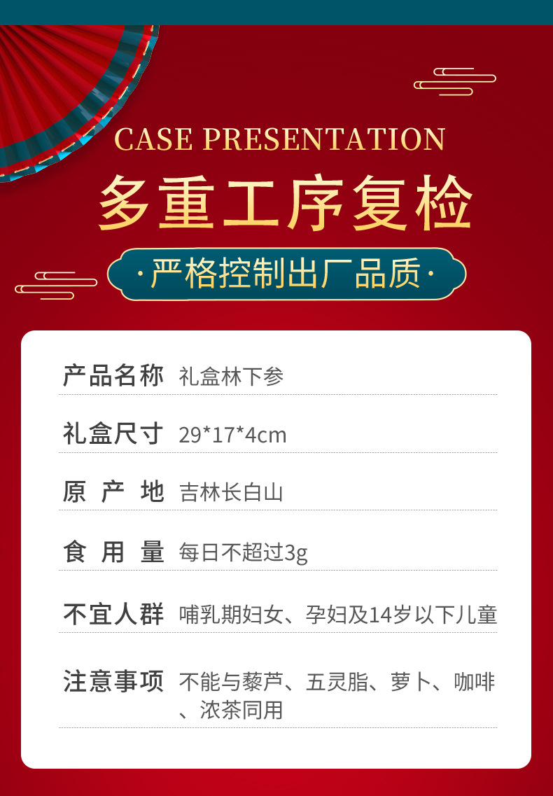 Changbai Mountain Wild-Simulated Ginseng Sun-Dried Whole Roots Gift Box 5 Roots for Soup and Wine quality and texture