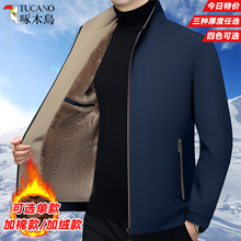 啄木鸟夹克外套男加绒加厚冬季新款棉服休闲春秋立领上衣中年棉衣