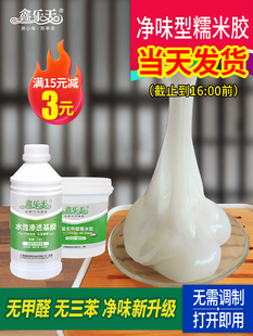 Glutinous Rice Glue Wallpaper Glue Sticker Wallpaper Wall Cloth Special Glue Household Strong Glue Repair Free Base Film suit