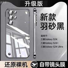 适用三星S24手机壳s24+新款Ultra透明无边框镜头全包防摔保护套