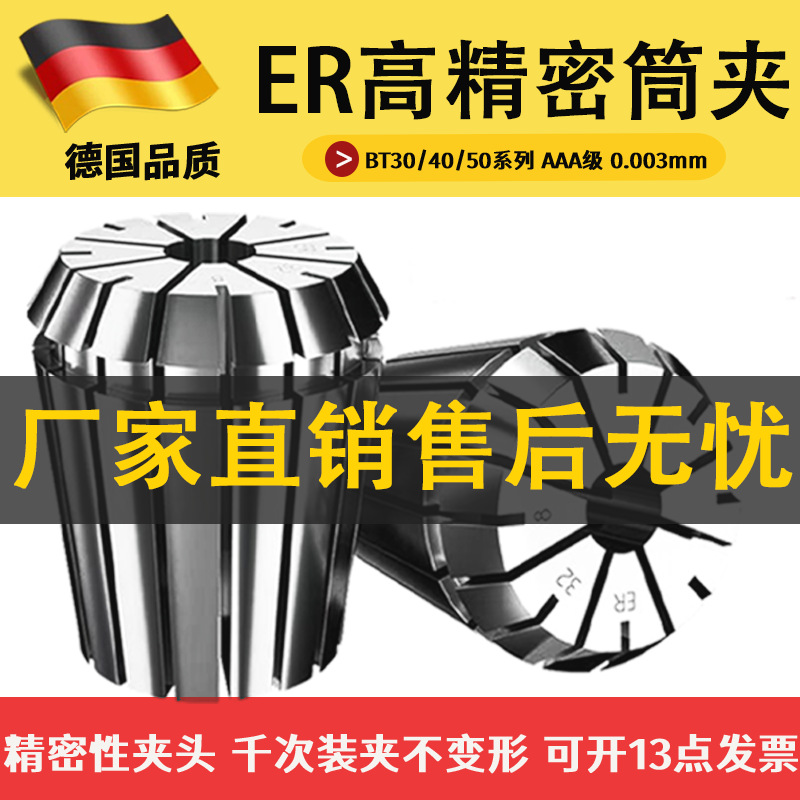 ER筒夹高精度雕刻机主轴数控加工中心刀柄专业弹性夹头