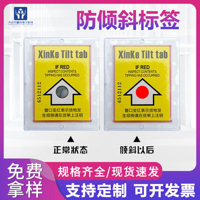 Manufactor supply Tilt label Anti-inversion label Dump display label Tilt Induction label
