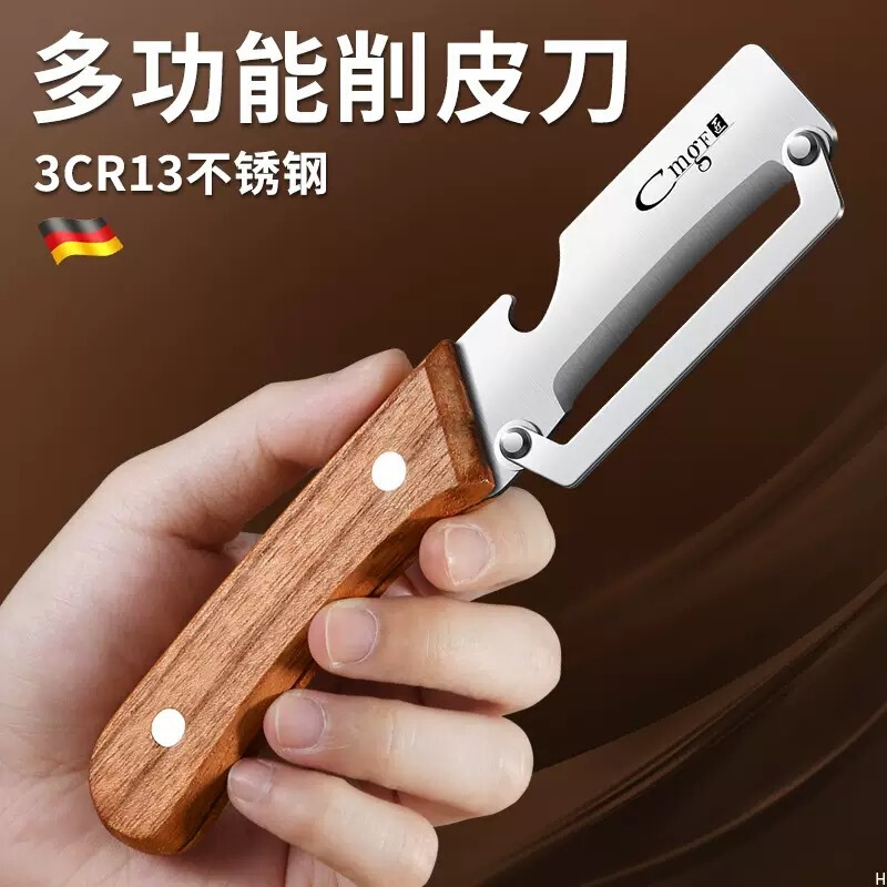 削皮刀厨房专用多功能刮皮器家用迷你二合一加厚芦笋南瓜去皮神器|undefined