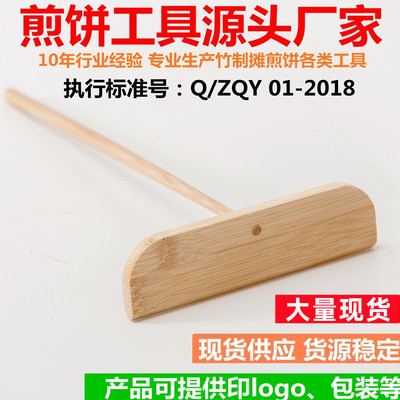 Source manufacturers pancake rolled with crisp fritter Rake Egg cake Scraper Bamboo dragonfly kitchen tool Rake