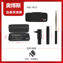 奥博斯 ABS-W13温感探测器试验器消防烟温枪轻量化体积小重量轻