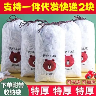 Disposable cling film cover for refrigerator food anti-cross-flavor cling film cover food Cover Cover dust-proof disposable food cover