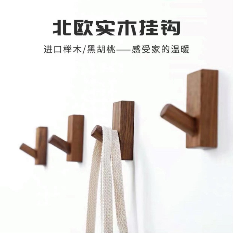 北欧スタイルの無垢材フッククリエイティブ玄関壁掛け木製コートフックパンチングなし強粘着フック収納|undefined
