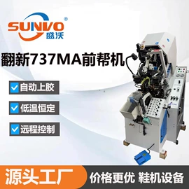 皮革加工;其他制鞋机械;定型机