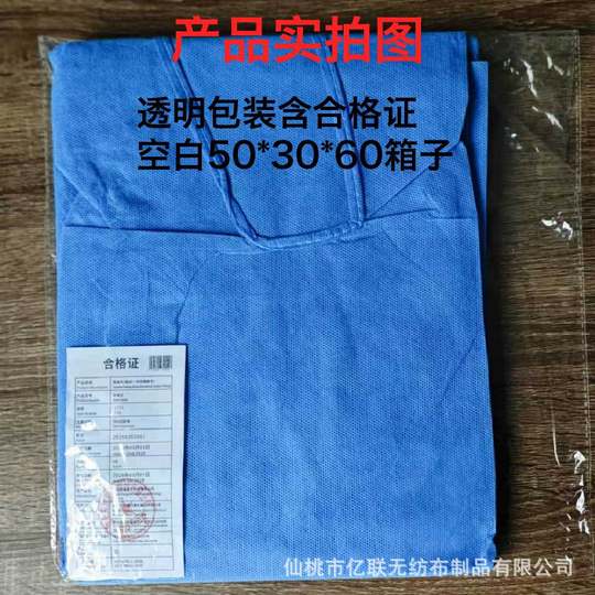 Protective clothing Anti-pollution clothing Dust-proof clothing Disposable protective clothing Isolation clothing Non-woven SMS overalls