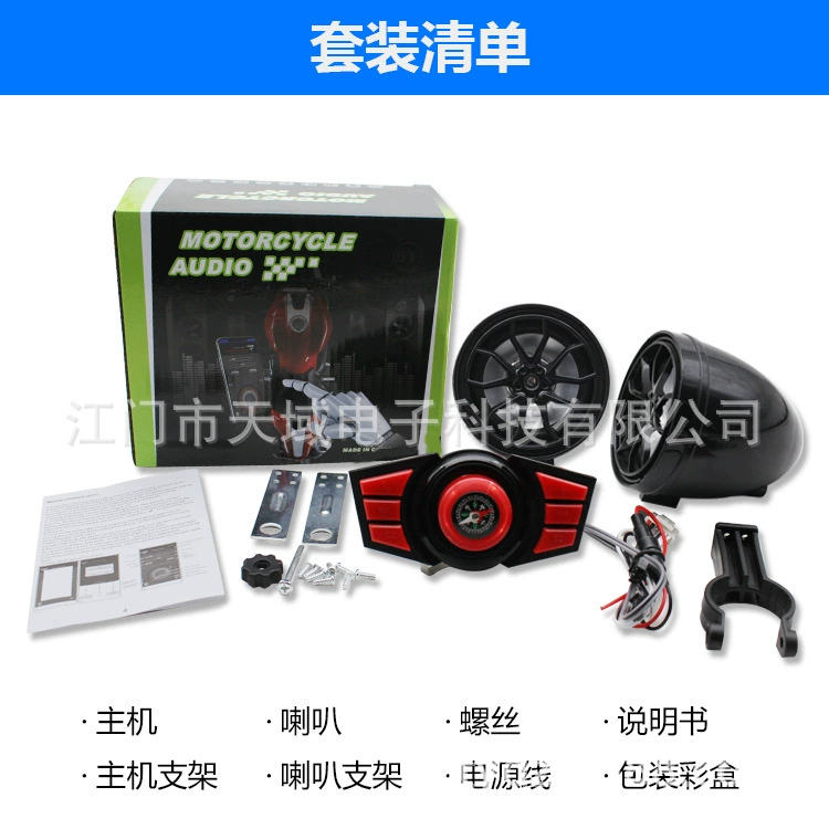 Мотоцикл Аудио