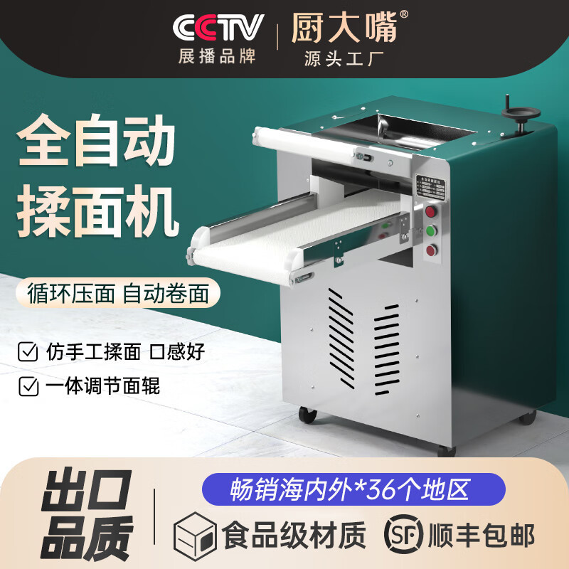 厨大嘴压面机商用全自动馒头揉面机不锈钢多功能擀皮机面条机